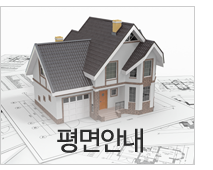 분당수지유타워 평면안내