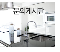 분당수지유타워 문의게시판